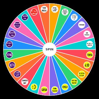 Spin the Wheel: Песни из альбома Lida 77