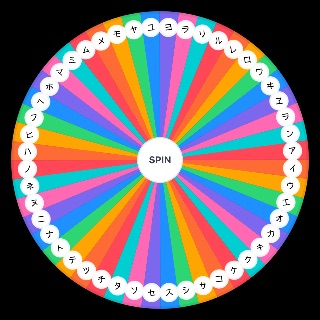 Spin the Wheel: Katakana
