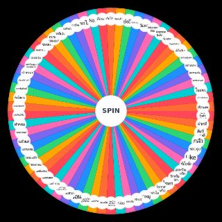 Random Tattoo Colour Song Picker